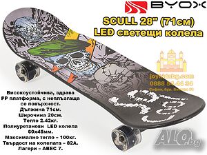 Скейтборд Scull 28″ (71см) с LED светещи колела