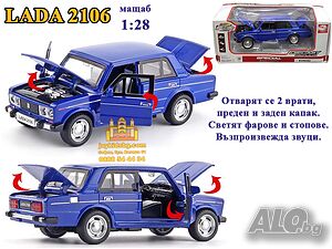 Lada 2106 синя със звуци и светлини 1:28