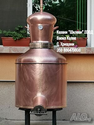 Казани за ракия