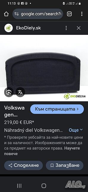 Щора багажник vw tiguan