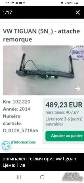 Оем теглич vw toguan 5N