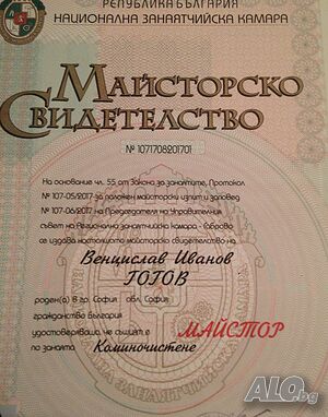 коминочистач-безпрашно