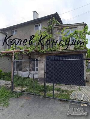 Къща гр. Кърджали