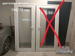 Алуминиеви врати