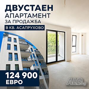 Двустаен апартамент за продажба в центъра на кв. Аспарухово