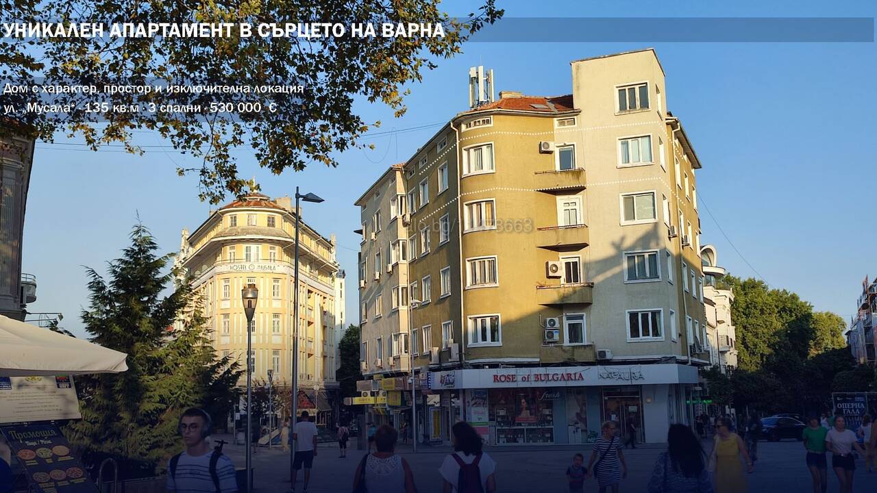 Просторен апартамент с три спални в емблематична сграда в сърцето на Варна