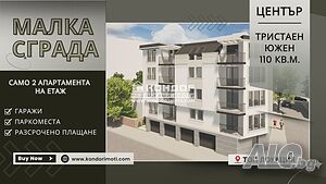 3-стаен апартамент - Водна палата