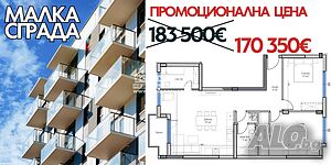 Многостаен -Топ Локация / Разсрочено плащане / свободни Гаражи