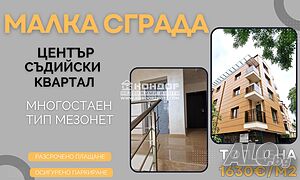 Многостаен нов апартамент - разсрочено плащане /Гараж, Паркомясто/