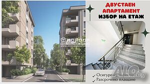 Двустаен вътрешен апартамент /Гараж, Паркомясто/