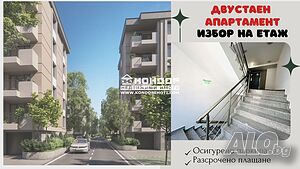 Двустаен нов апартамент /Гараж, Паркомясто/