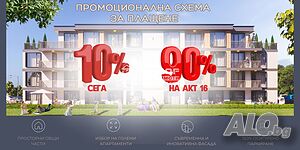 Многостаен апартамент с панорамна тераса /Паркомясто, Гараж/