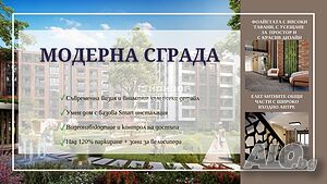 Тристаен нов апартамент - Без комисионна (Гараж, Паркомясто)