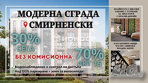 Многостаен нов апартамент - без комисионна (Гараж, Паркомясто)