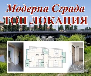 Тристаен нов апартамент в готова сграда Тристаен апартамент 97 кв.м Тухла 2025 г. 2 етаж Непоследен | Апартаменти | Кършияка Пловдив