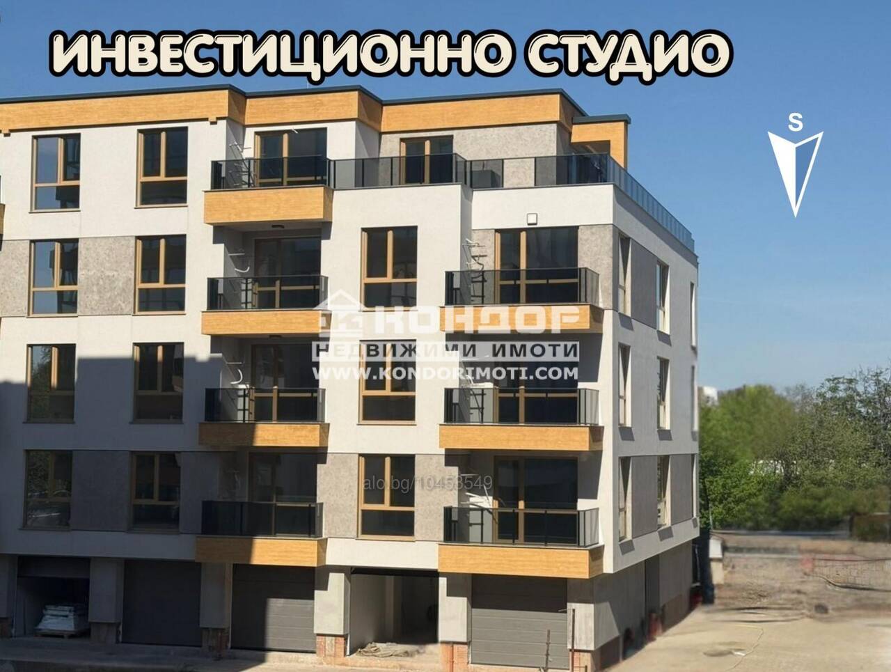 Студио/ Гараж / Паркомясто