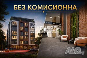 Двустаен нов апартамент - без комисионна (Гараж, Паркомясто)
