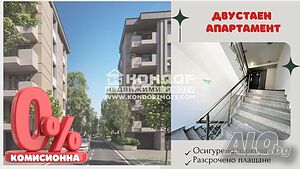 Двустаен вътрешен апартамент /Гараж, Паркомясто/