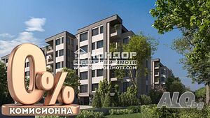 Без комисионна - Двустаен нов апартамент /Гараж, Паркомясто/