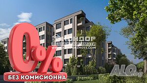 Без комисионна - Тристаен вътрешен апартамент-разсрочено плащане /Гараж, Паркомясто/