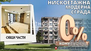 Без комисионна - Тристаен нов апартамент /Гараж, Паркомясто/
