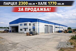 Промишлено помещение