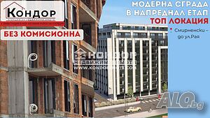 Без комисионна - Двустаен вътрешен апартамент /Гараж, паркомясто/