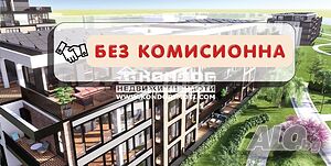 Многостаен нов апартамент с панорамна тераса /Гараж, Паркомясто/