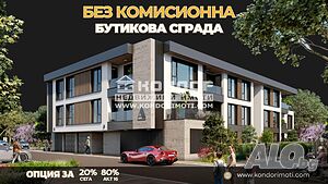 Многостаен нов апартамент /Гараж, паркомясто/