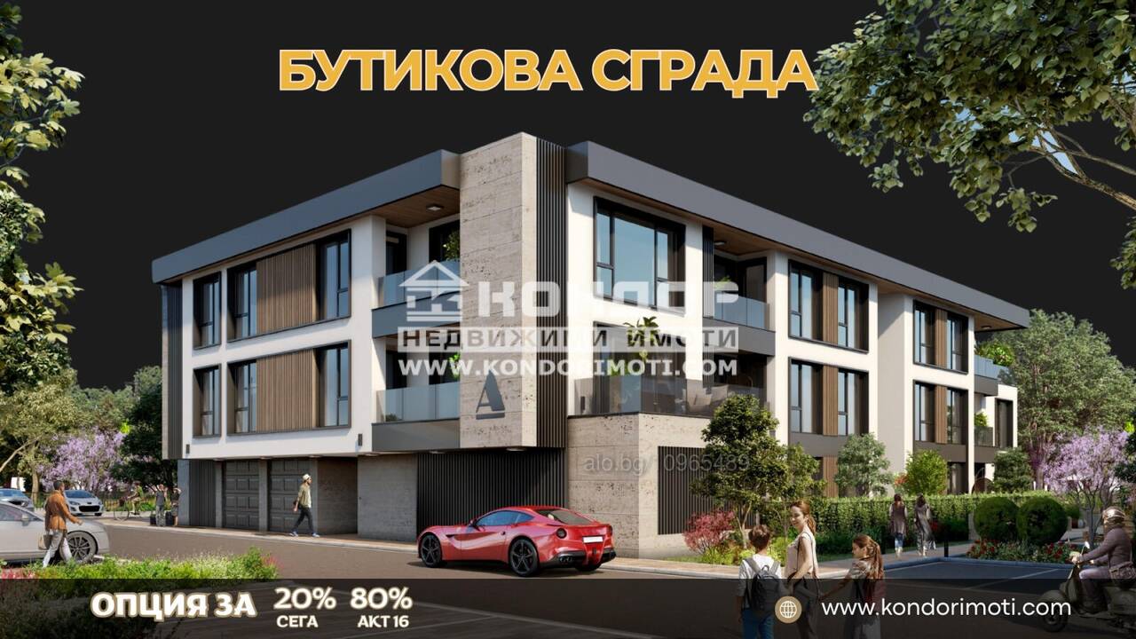 Многостаен нов апартамент /Гараж, паркомясто/
