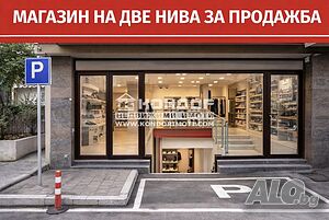 Магазин с Паркомясто