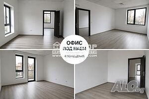 Офис - МОЛ ”Пловдив”
