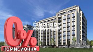 Многостаен апартамент-Без комисионна