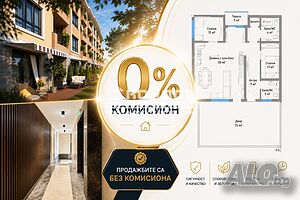 Просторен тристаен нов - разсрочено плащане БЕЗ КОМИСИОННА ЗА КЛИЕНТА /Паркомясто или Гараж / Тристаен апартамент 102 кв.м Тухла 2028 г. Партер | Апартаменти | Остромила Пловдив