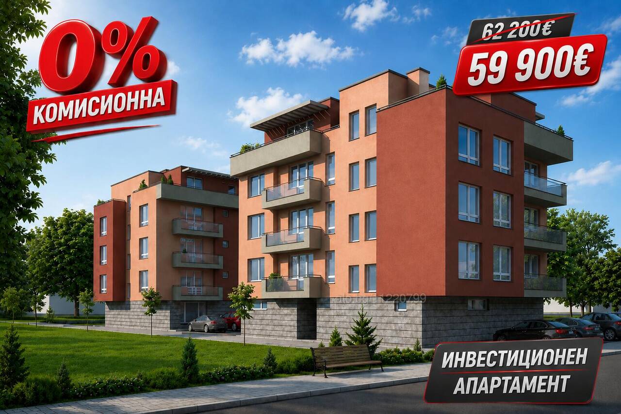 Без комисионна - Студио в малка сграда /Гараж, паркомясто/