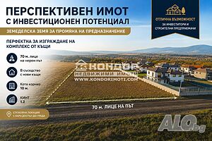 Панорамен парцел местност Захаридево