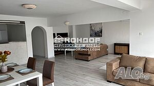 Тристаен апартамент под наем