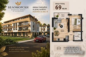 Двустаен нов апартамент с ъглова дневна /Гараж, паркомясто/