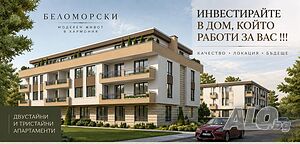 Двустаен нов апартамент с панорамна тераса /Гараж, паркомясто/
