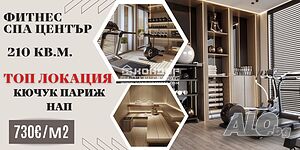 Фитнес и Спа Център