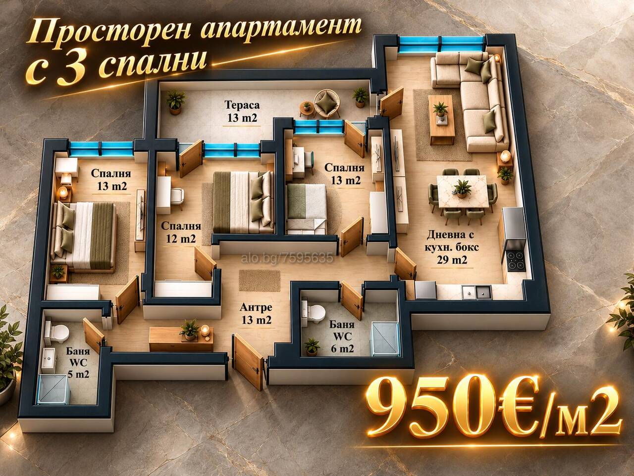 Многостаен нов апартамент