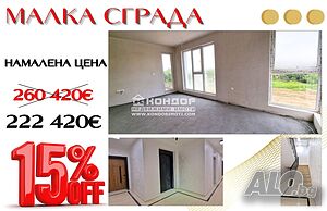 Тристаен нов апартамент /Гараж, Паркомясто/