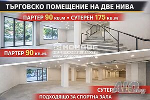 Магазин - бул. ”Южен”