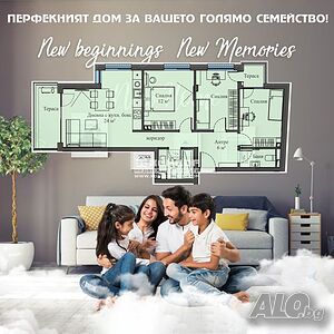 Многостаен нов в малка Бутикова Сграда / Разсрочено Плащане/