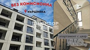 Двустаен нов апартамент /Гараж, Паркомясто/