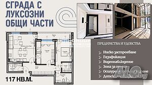 Тристаен нов апартамент /Гараж, Паркомясто/