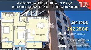 Тристаен апартамент - Топ Локация /Паркомясто/