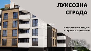 Нов многостаен апартамент / Гаражи, Паркоместа/