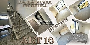 Нов тристаен апартамент / Паркоместа