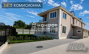 Без комисионна за къща с четири спални и АКТ 16